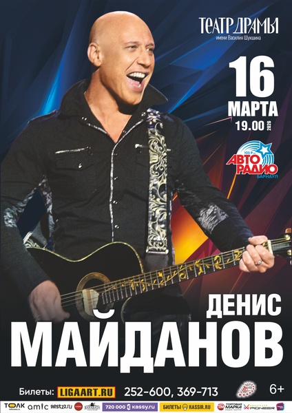 Денис Майданов