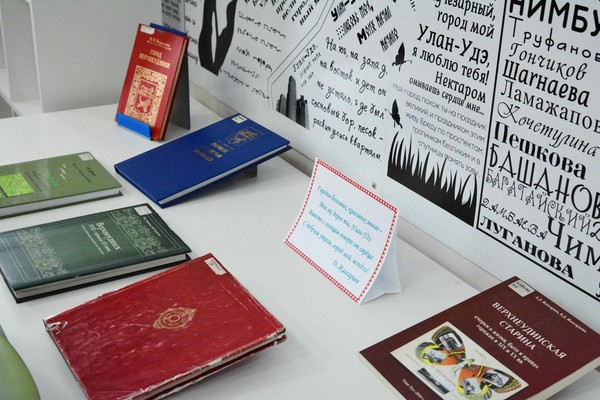 Исторический час «Купечество Верхнеудинска»