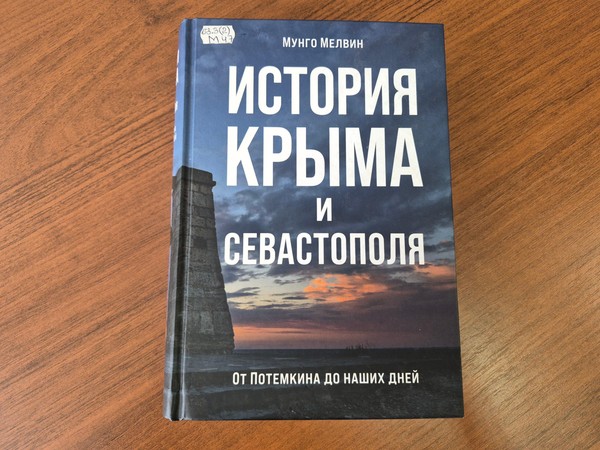Тематическая экспозиция «Крым в нашем сердце»