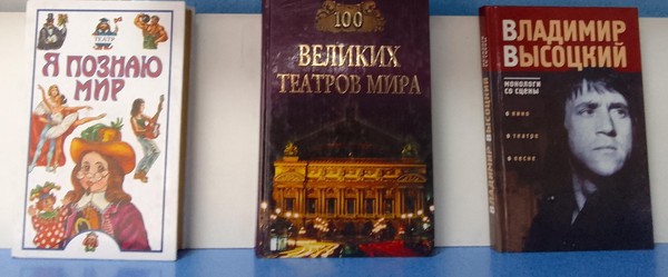 Выставка-восторг «Занавес открывается…»