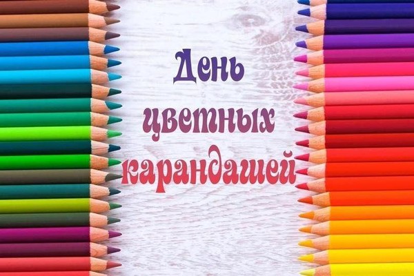 Арт-час « Радуга цвета»