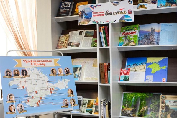 Занятие «День воссоединения Крыма с Россией»