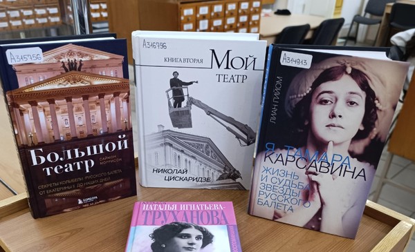 Выставка «Волшебный мир кулис»