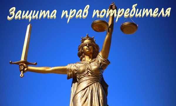 Час правовых знаний «Грамотный потребитель»