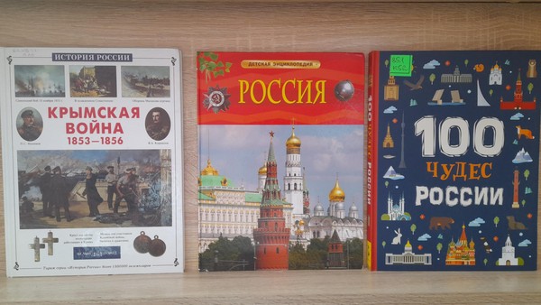 Книжно – иллюстративная выставка «Многоликий Крым»