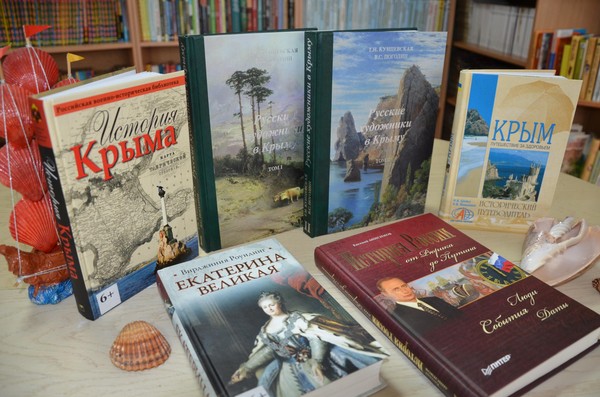 Историческая панорама «Крым и Россия – вместе через века»