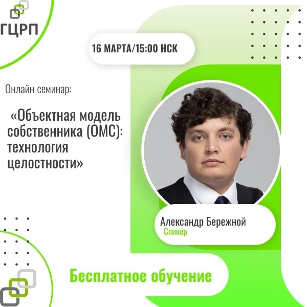 Александр Бережной