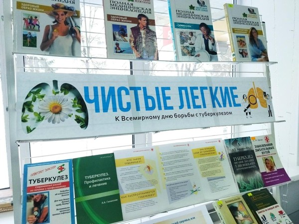 Познавательная беседа «Чистые легкие»