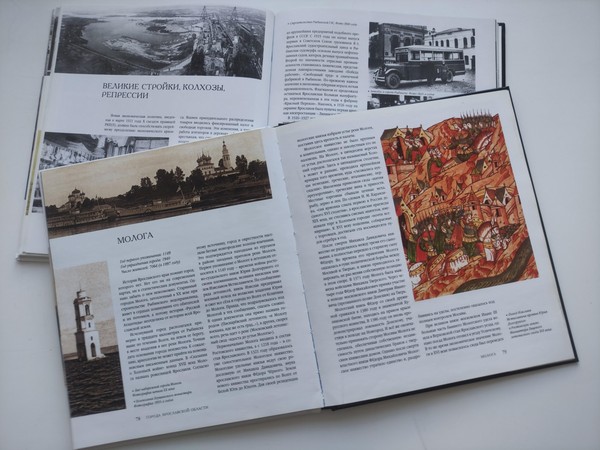 «Молога – территория памяти» слайд – беседа