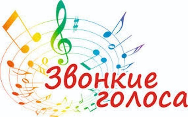Прием заявок на XVII конкурс юных вокалистов «Звонкие голоса»