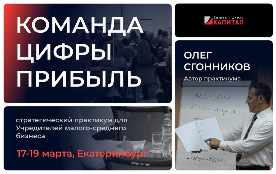 Сгонников Олег Валерьевич