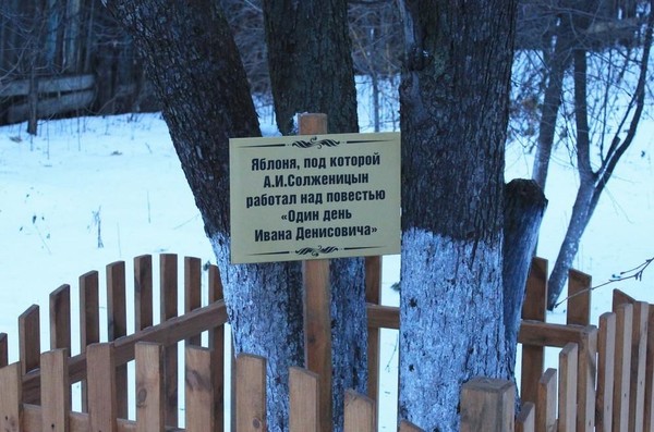 Лекция «Солженицын в Рязани»