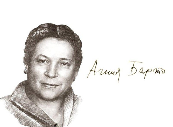 Поэтический марафон, посвященный 120-летию со дня рождения Агнии Барто и Всемирному дню поэзии