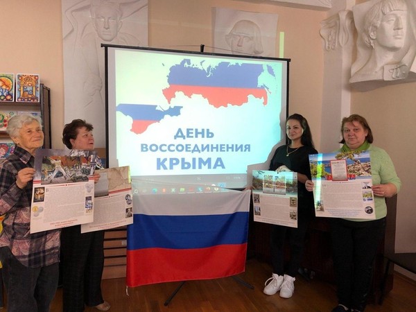 Час-путешествие «Крым в истории России»