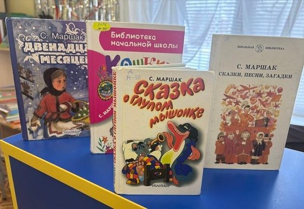 Видеосеанс «Любимый волшебник и друг наш Маршак»