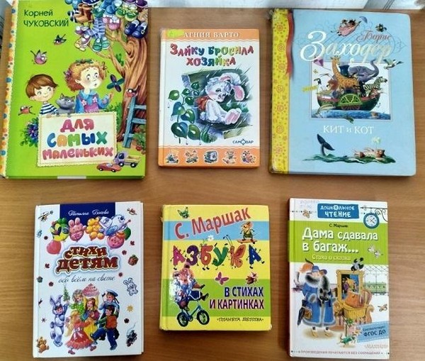 Громкие чтения «Веселый праздник сказочных рифм»