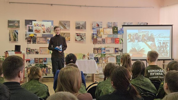 Программа «Поэзия — все краски мира в тебе отражены»