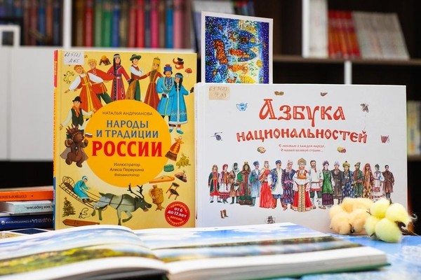 Занятие «Семейные традиции народов России»