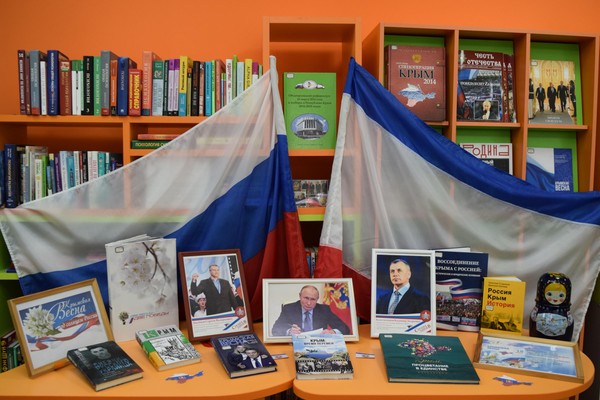 «Крым: мост между эпохами»