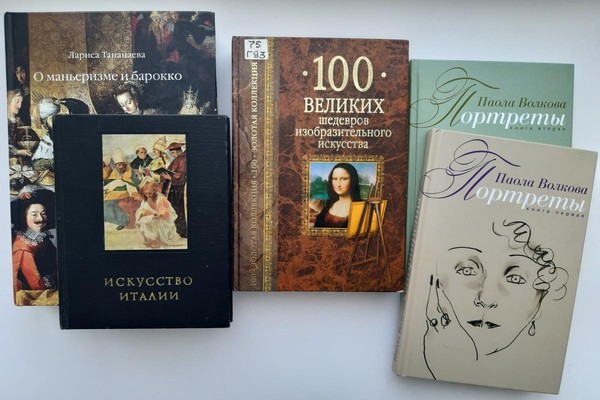 «От искусства к познанию мира»