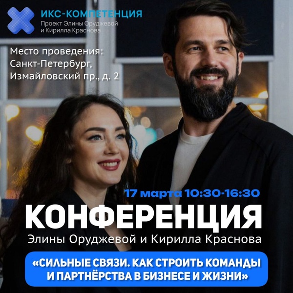 Сильные связи. Как построить команды и партнерства в бизнесе и в жизни.