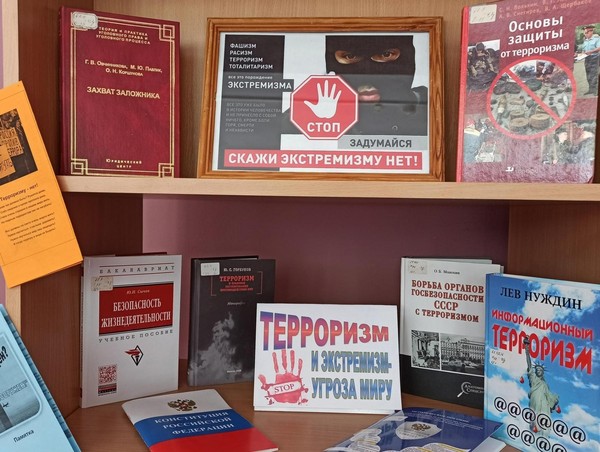 Кинолекторий «Современный мир и терроризм»