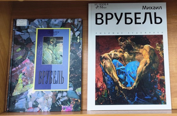 Интерактивная выставка-портрет «Вселенная Врубеля»