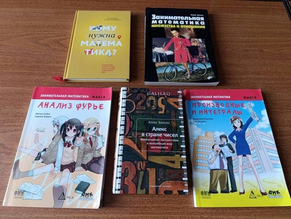 Познавательный урок-игра «Символ бесконечности и красоты»