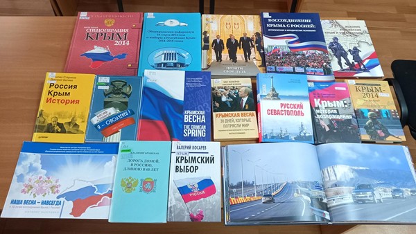 Час истории «Мы – часть большой страны!»