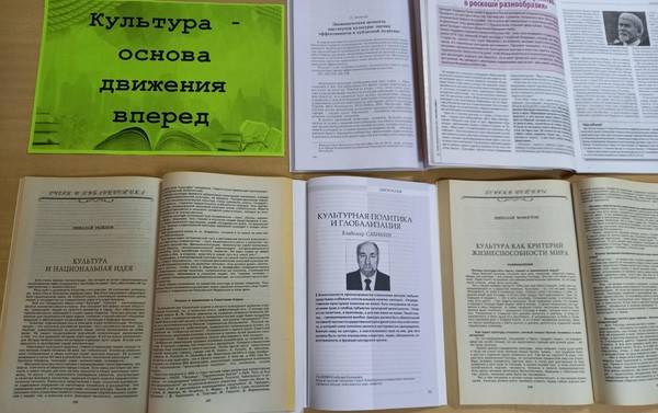 Выставка «Культура – основа движения вперед»