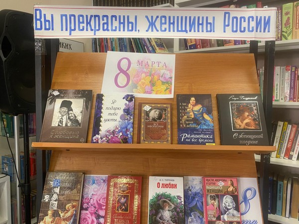 Поэтический вечер «С любовью о женщине»