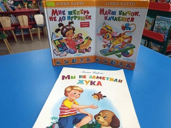 Устный журнал «Агния Барто–всем детям ровесница»