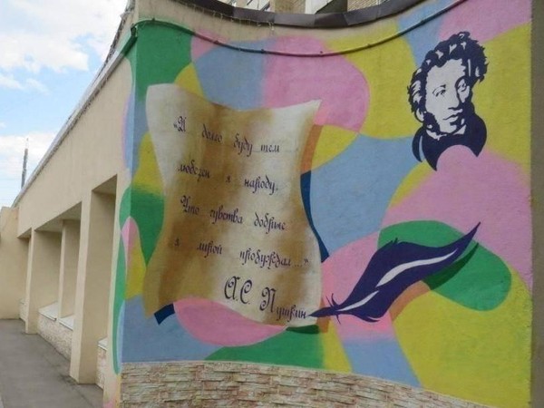 Литературная игра «Евгений Онегин. Графический путеводитель»