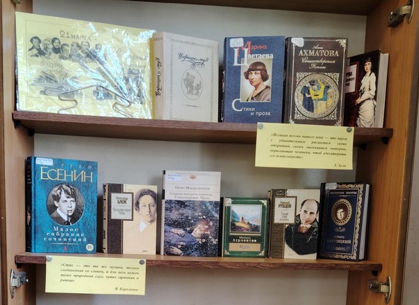 Выставка «Если душа родилась крылатой…»