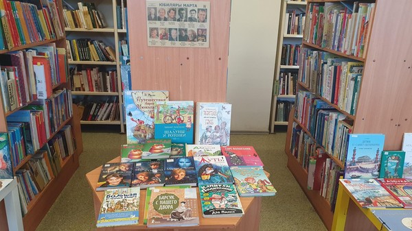 Выставка «Юбиляры марта»