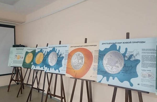 Планшетная выставка Банка России «Драгоценный мир живой природы»