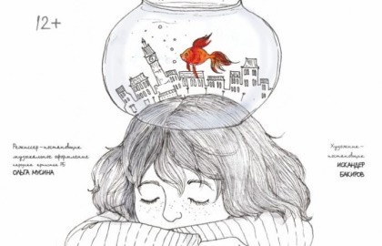 Я-кулак. Я-А-н-н-а