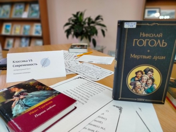 Литературная программа «Классика vs современность»