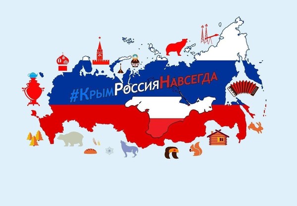 Праздничная программа «Крым, Россия — навсегда!»