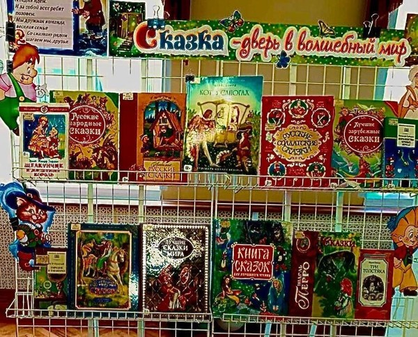 «Нескучная библиотечная полка»