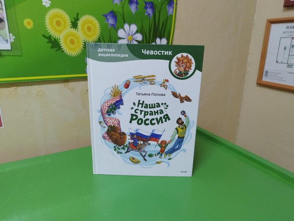 Информационная программа «Крым и Россия – вместе навсегда!»