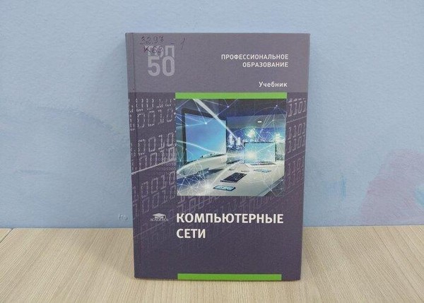 Актуальный разговор «Интернет как двигатель научной мысли»