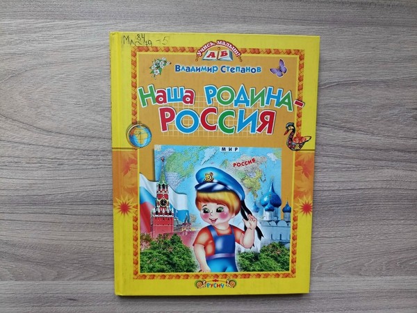 Беседа «Крым – частица великой России»