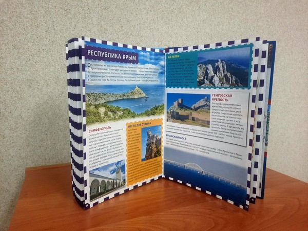 Историческое путешествие «Прокатимся по Крыму»