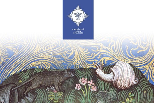 Открыт приём заявок на участие в конкурсе «Гений места. Новое краеведение»