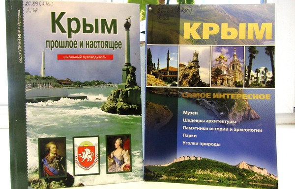 Информационно-патриотический час «Крым и Россия – общая судьба»