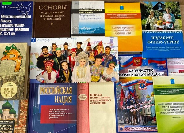 Этнографическая игра «Многонациональная Россия»