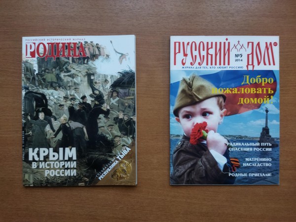 Тематическая беседа «Россия и Крым вместе навсегда»