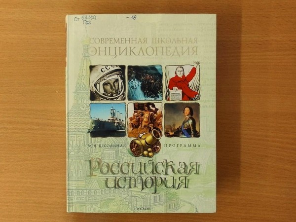 Экспресс-викторина «Идем одной дорогой»