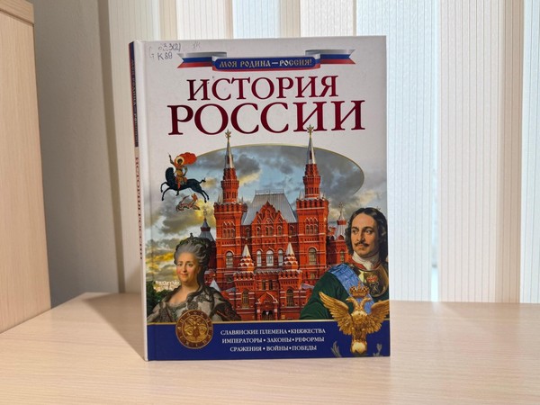 Информ-досье «Крым в нашем сердце»